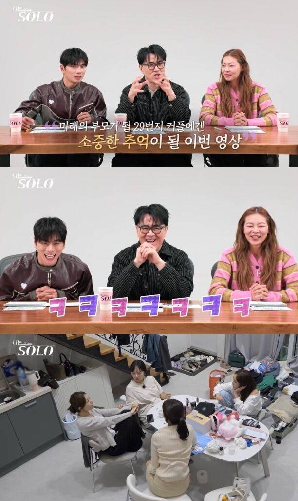 ENA·SBS Plus '나는 SOLO'/ENA·SBS Plus