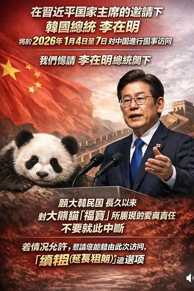 ‘불씨 캠페인’측이 AI로 합성한 이미지에다 자신들의 희망사항을 한국어와 중국어로 기재한 캠페인 포스터. 사진은 중국어버전.