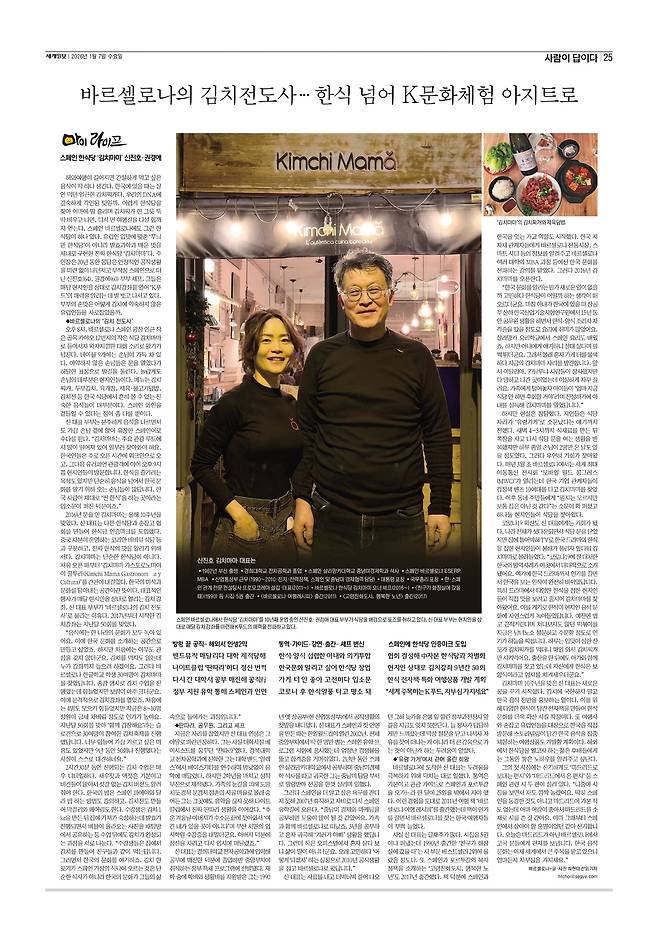 세계일보 <마이라이프> 지면.