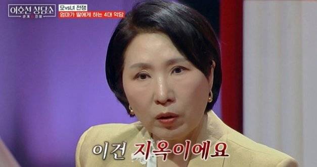 tvN STORY ‘이호선&nbsp;상담소’ 방송 화면 캡처