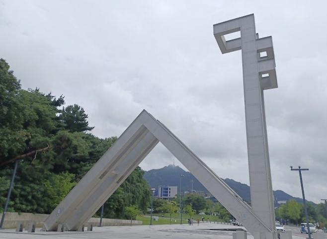 서울대학교 입구 전경. 연합뉴스