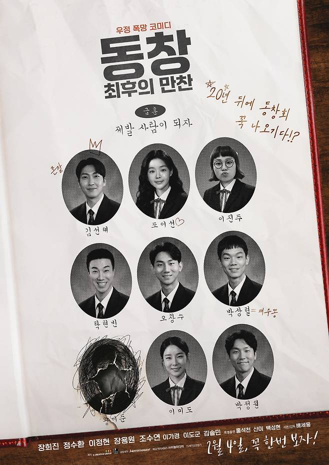 제 작 : 에이치 크리에이티브 그룹 | 공동제작 : 제이포엔터테인먼트 | 배 급 : ㈜이놀미디어