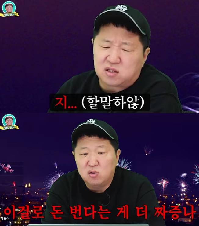 사진=유튜브 채널 뭉친TV