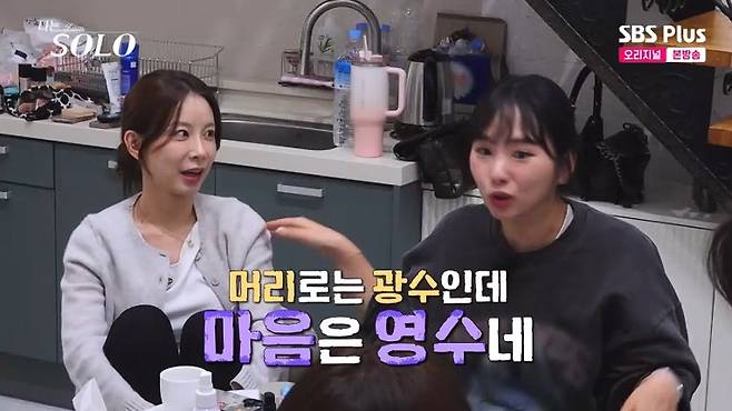 사진=&nbsp;SBS Plus·ENA '나는 SOLO' 방송 캡처