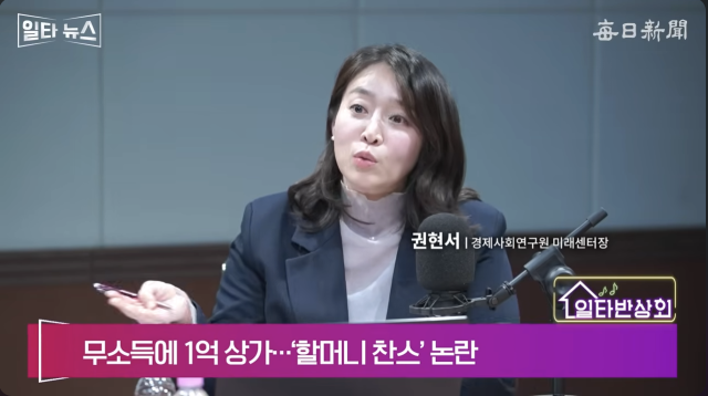 권현서 경제사회연구원 미래센터장. 매일신문 유튜브