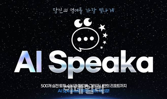 (이미지=YBM넷)