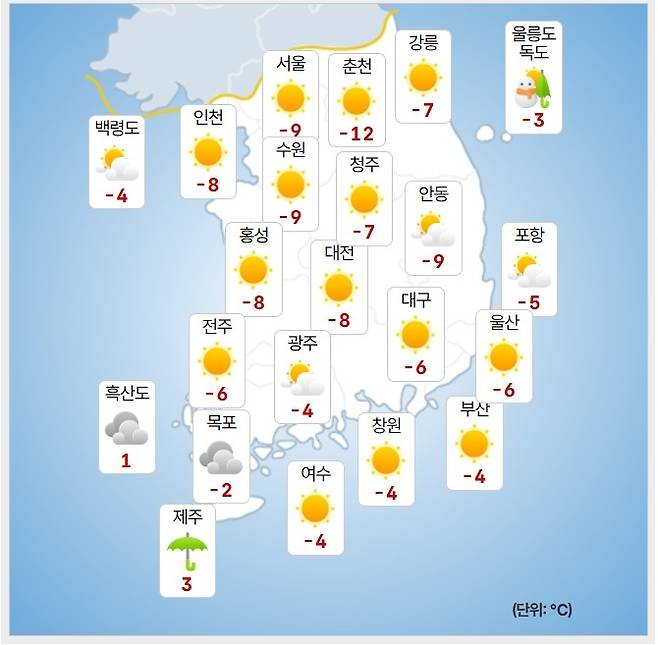 기상청= 오늘 오전 날씨