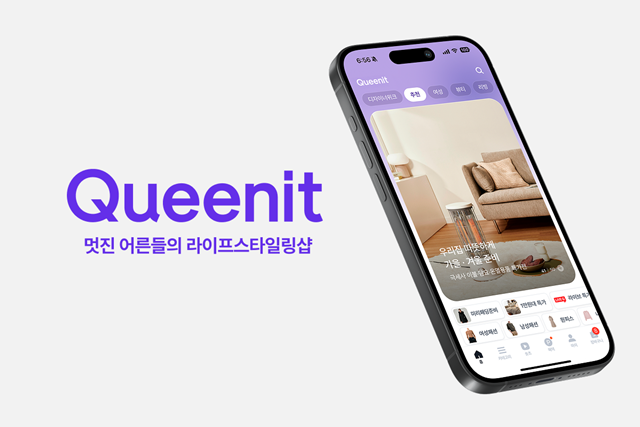 '퀸잇'을 운영하는 라포랩스가 홈쇼핑 'SK스토아' 인수를 위한 주식매매계약을 체결했다. /라포랩스