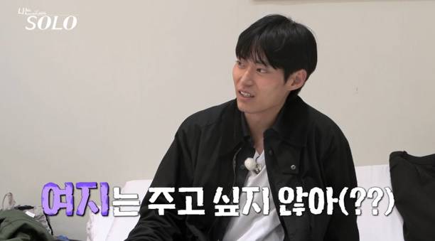 나는솔로 29기 혼인신고