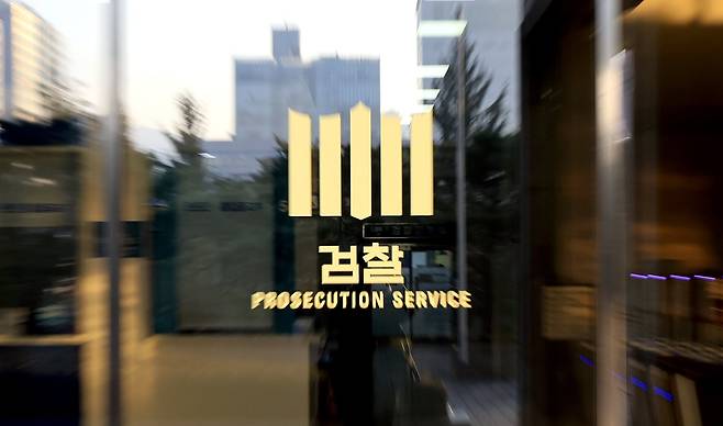 서울 서초구 서울중앙지검./뉴스1