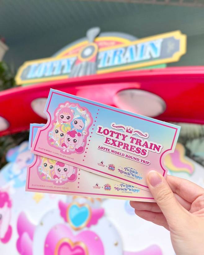 티니핑 트레인 티켓