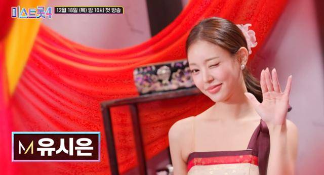 미스코리아 정연우부터 유시은까지 ‘미스트롯4’에 미스코리아 출신들이 출격, 화려한 스타성을 드러냈다. TV조선 유튜브 영상 캡처