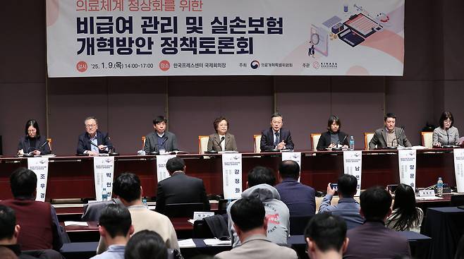 지난해 1월 서울 중구 프레스센터에서 대통령직속 의료개혁특별위원회가 주최한 비급여 관리 및 실손보험 개혁방안 정책토론회가 진행되고 있다. 뉴스1