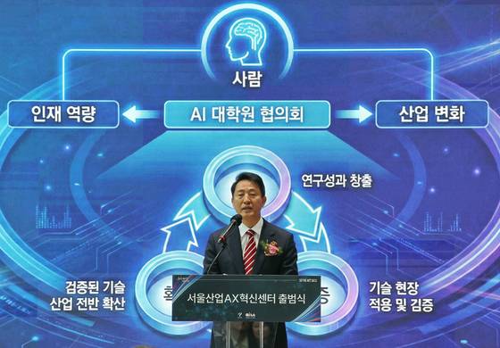 오세훈 서울시장이 서울 서초구 서울 AI 허브 메인센터에서 열린 '서울 산업 AX혁신 센터' 출범식에서 축사하고 있다. [연합뉴스]