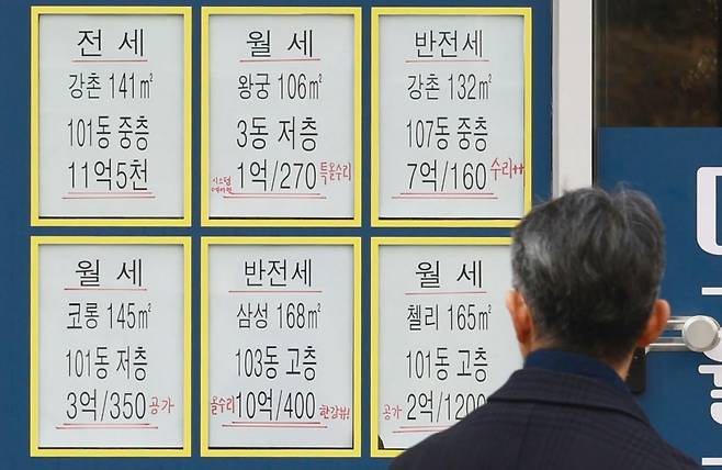 서울 시내 한 부동산 중개업소에 매물 안내문이 걸려 있다. 사진=연합뉴스