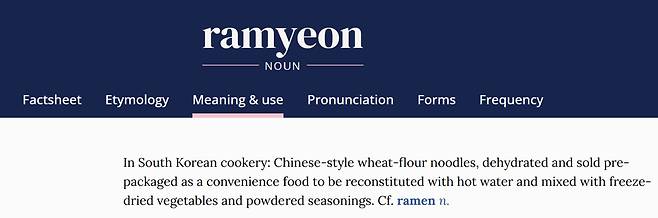 Oxford English Dictionary's entry for ″ramyeon,″ or instant noodles [SCREEN CAPTURE]