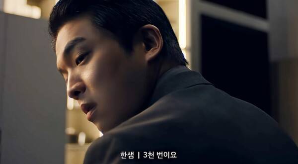 ▲넷플릭스 흑백요리사2에 삽입된 기업 광고 갈무리.