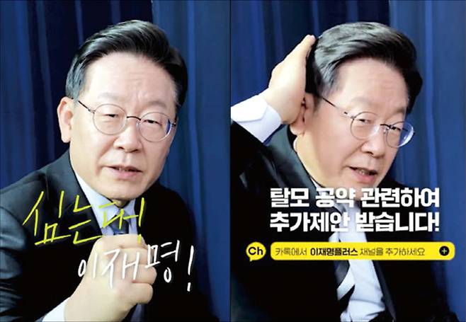 이재명 대통령은 2022년 대선 당시 ‘탈모인 지원’ 도입을 예고했다. 3년이 지난 현재 탈모 건강보험 적용 검토 지시를 내리며 탈모 커뮤니티서 화제의 인물로 떠올랐다. (이재명 대통령 2022년 대선 홍보 영상 화면 갈무리)