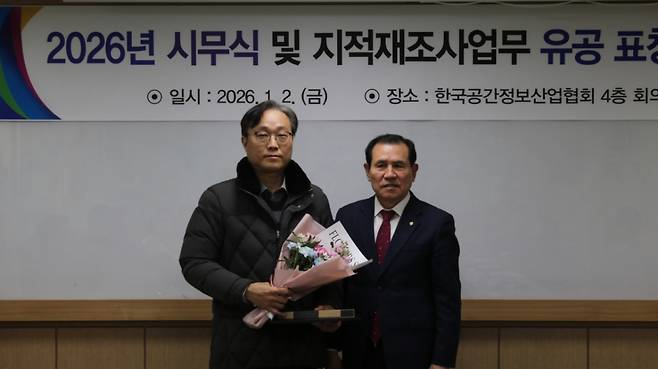 김용석 동아대 조경학과 교수(왼쪽)와 김석종 한국공간정보산업협회장이 시상식 후 기념촬영하고 있다./사진제공=동아대