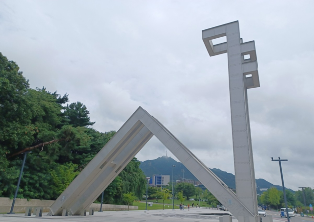 서울대 관악캠퍼스 입구. 연합뉴스