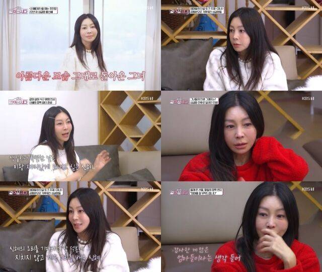 KBS1 ‘황신혜의 같이 삽시다’