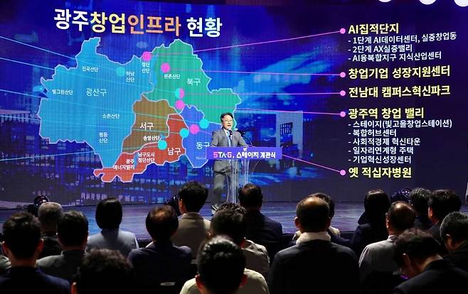광주시는 오는 2월 본촌산단 내 ‘창업기업성장지원센터’와 3월 광주역 창업밸리 내 ‘스타트업 복합허브센터’를 준공할 계획이다.