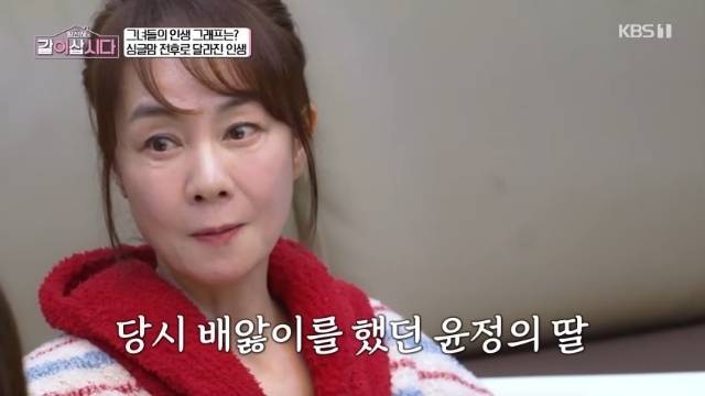 KBS 1TV ‘황신혜의 같이 삽시다’ 캡처