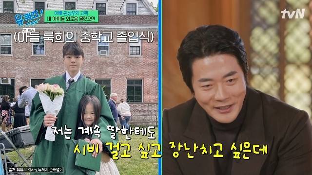 tvN ‘유 퀴즈 온 더 블럭’ 캡처
