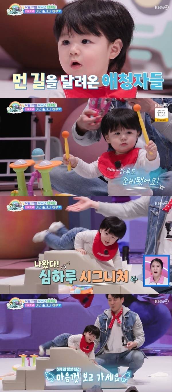 KBS 2TV ‘슈퍼맨이 돌아왔다’