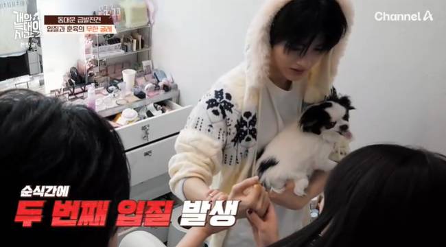 사진=채널A ‘개와 늑대의 시간 시즌2’ 캡처