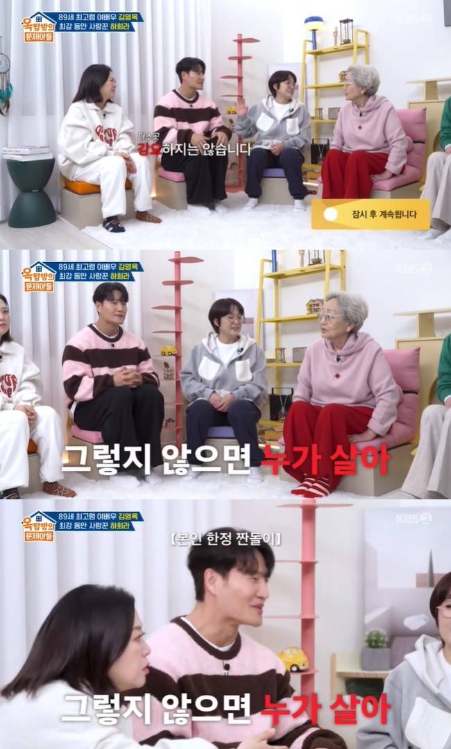 사진=KBS 2TV ‘옥탑방의 문제아들’ 캡처