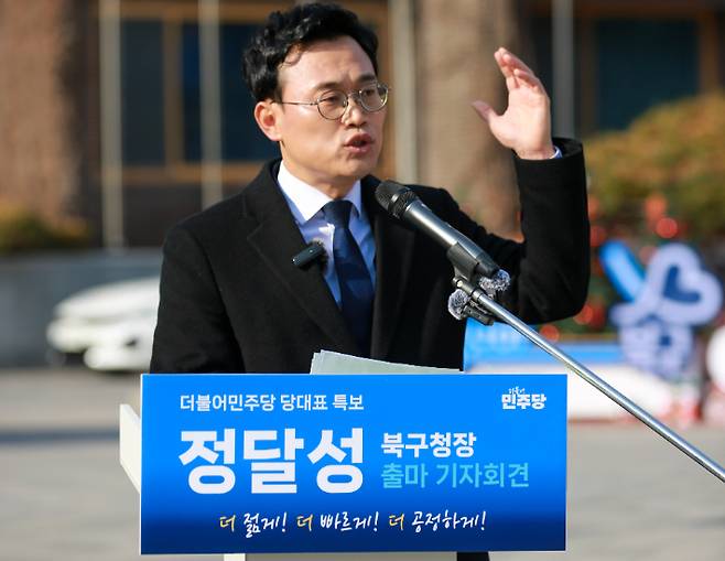 더불어민주당 정달성 당대표 특보가 지난 5일 광주 북구청 앞에서 기자회견을 열고 북구청장 출마를 선언했다. 정달성 특보 측 제공