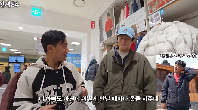 유튜브 '인생84'