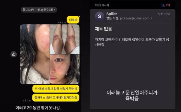 지난해 12월 12일 재키와이가 SNS에 게재했던 사진. 재키와이 인스타그램 캡처