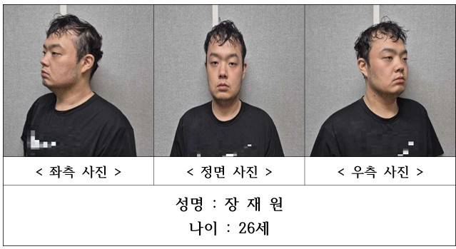 대전 괴정동 교제살인 피의자 장재원 ⓒ연합뉴스