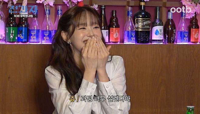 오오티비 스튜디오의 웹 예능 ‘전과자’의 스핀오프 ‘전과팅’ 콘텐츠의 한 장면. 사진 오오티비 스튜디오
