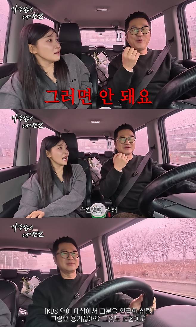 /사진=유튜브 채널 '지상렬의 대리운전' 영상 캡처