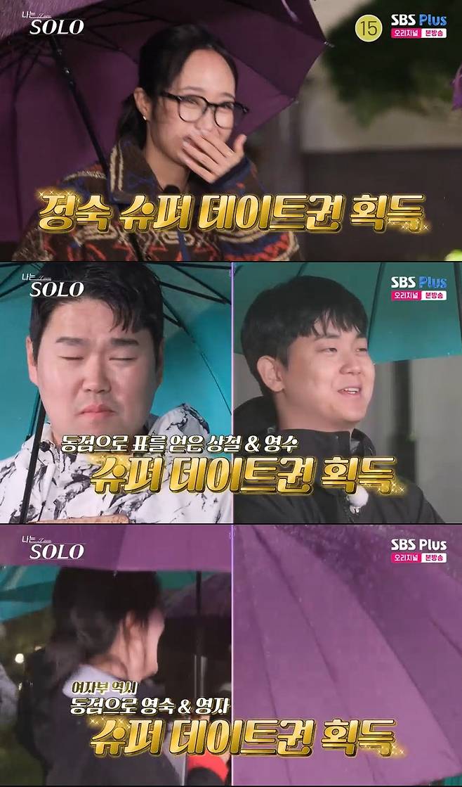 사진= SBS Plus·ENA '나는 SOLO' 방송 캡처