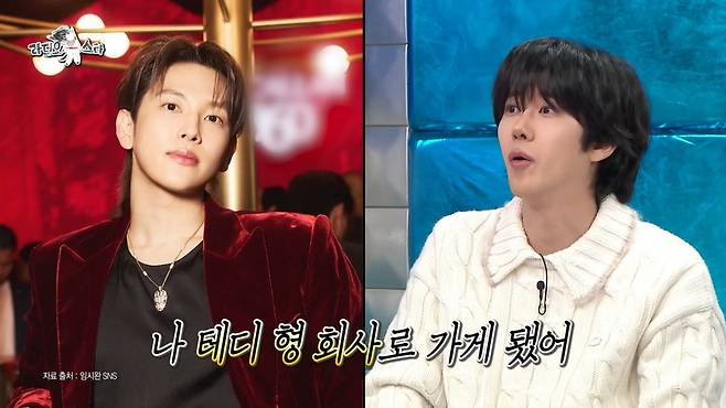 '라스' 방송 캡처