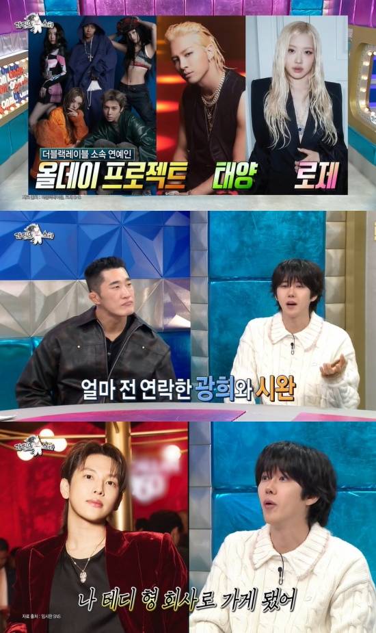 '라스' 방송 캡처