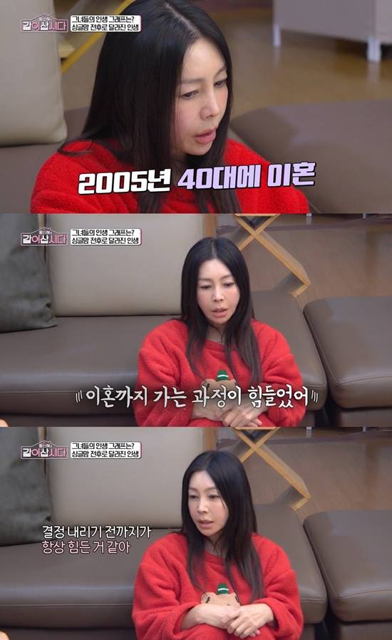 KBS 1TV '황신혜의 같이 삽시다'