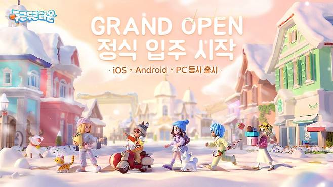 두근두근타운 [XD Inc. 제공. 재판매 및 DB 금지]
