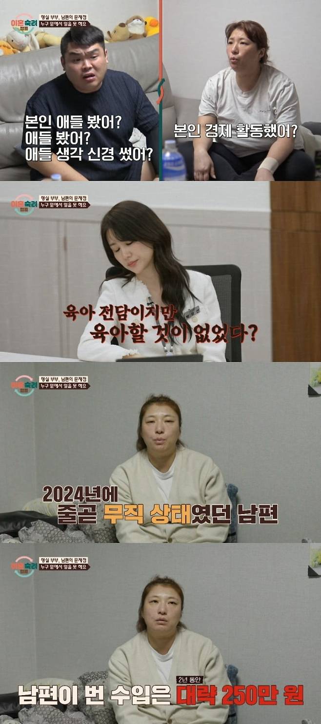 사진 = JTBC ‘이혼숙려캠프’