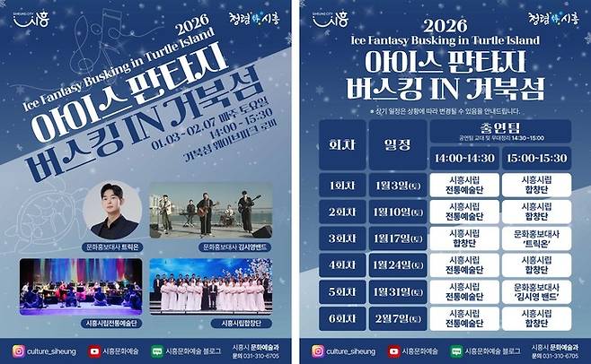 사진제공=시흥시