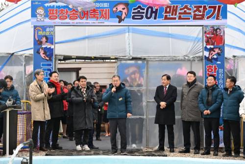2026년 평창송어축제 개막식이 9일 평창군 진부면 맨손송어잡기장에서 김대현 문화체육관광부 제2차관, 김진태 강원특별자치도지사, 유상범 국회의원, 심재국 평창군수, 남진삼 평창군의회 의장 등 내빈과 장문혁 평창송어축제위원장 및 축제위원회, 주민, 관광객이 참석한 가운데 열렸다.