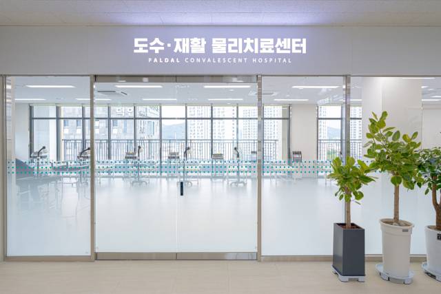 대구 팔달요양병원에 있는 도수·재활물리치료센터. 팔달요양병원 제공
