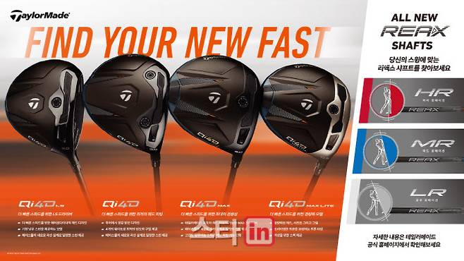 (사진=테일러메이드)