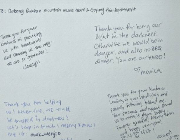 싱가포르 국적 관광객들이 고양소방서 구조대원들에게 보낸 감사 편지. (사진=연합뉴스)