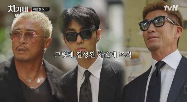 tvN '차가네'./사진제공=tvN 