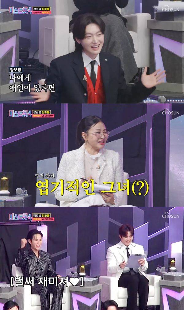 '미스트롯4' 방송 화면 캡처 ⓒTV조선